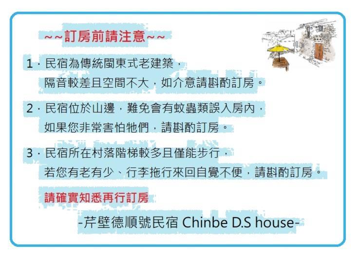 Апартаменти Chinbe D.S House 2 Бейгань Екстер'єр фото